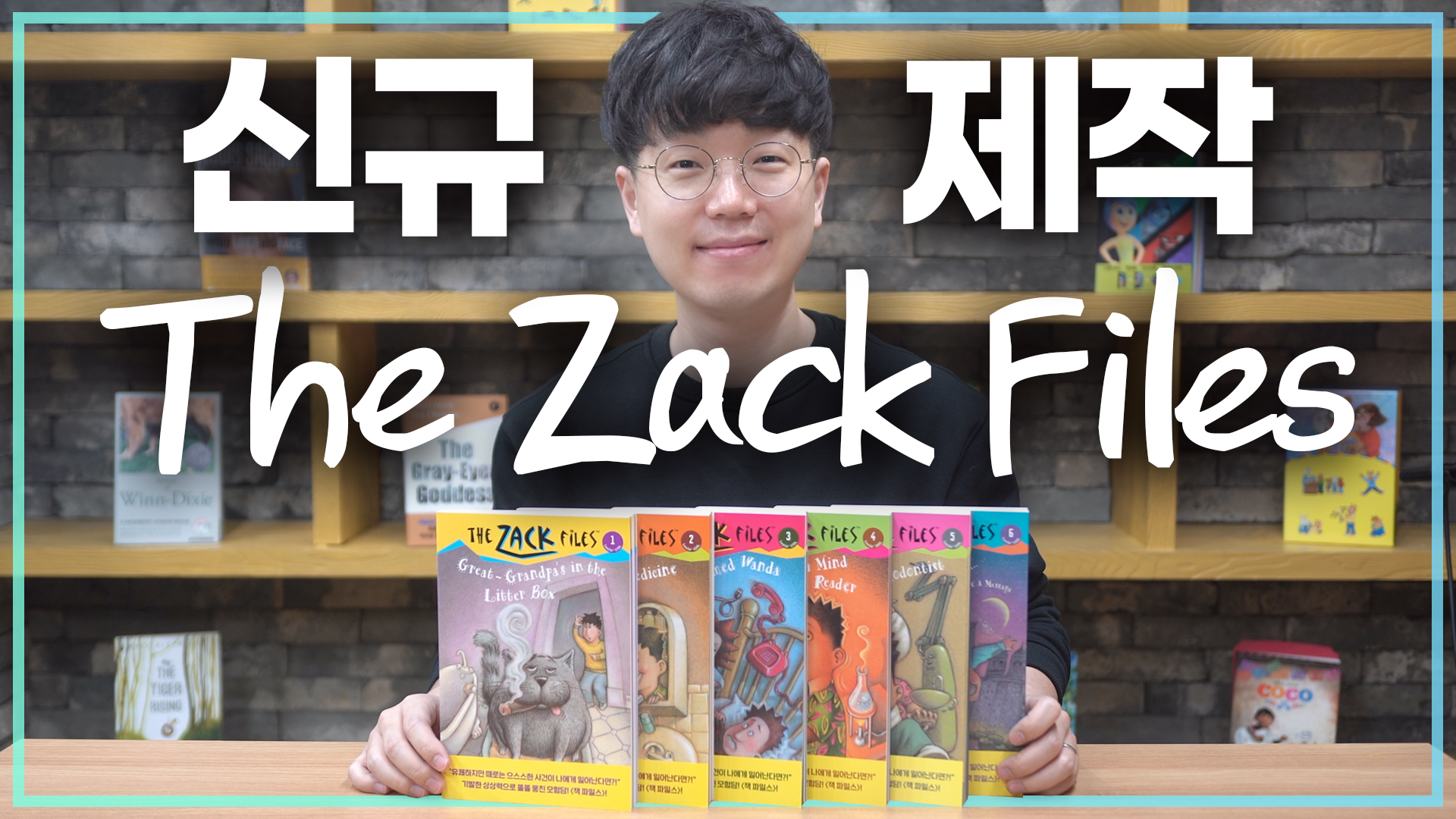 영서당 뉘-우스