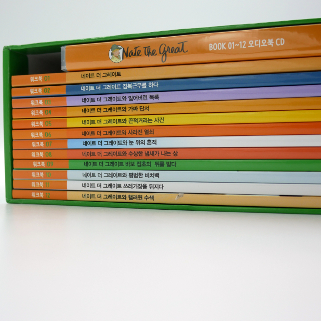 네이트 더 그레이트 워크북 세트 (3).jpg