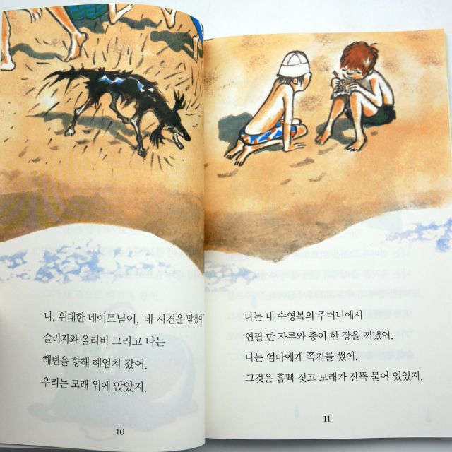 네이트 더 그레이트 워크북 세트 (5).jpg