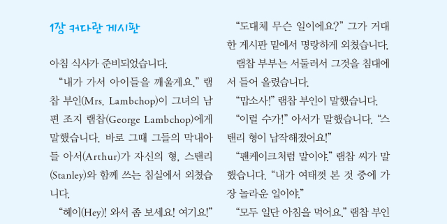 Flat Stanley 플랫 스탠리 롱테일 에디션 세트 007.jpg