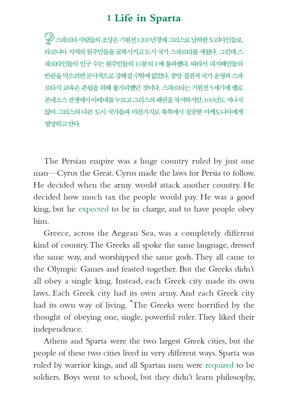 수정됨_the story of the world 고대2_5.jpg