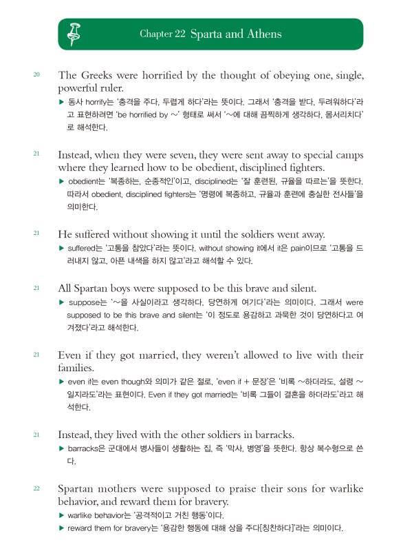 수정됨_the story of the world 고대2_7.jpg