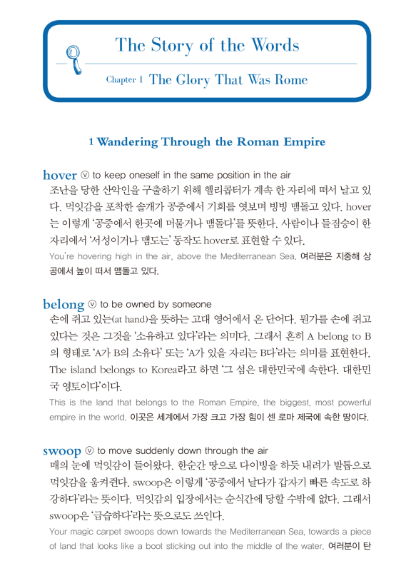 the story of the world 중세1_6.jpg