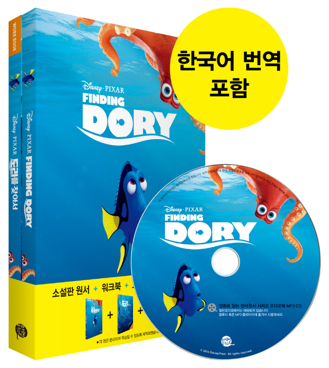 Finding Dory_1.jpg