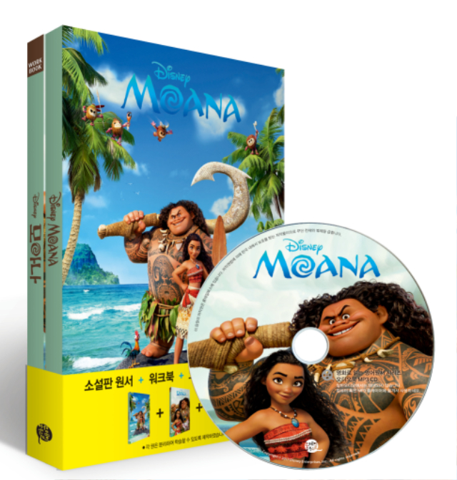 Moana_1.jpg