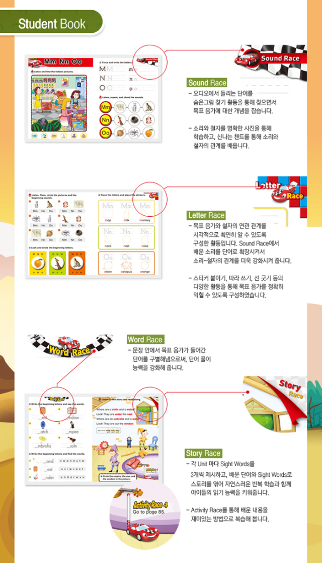 파닉스 레이스 03.jpg