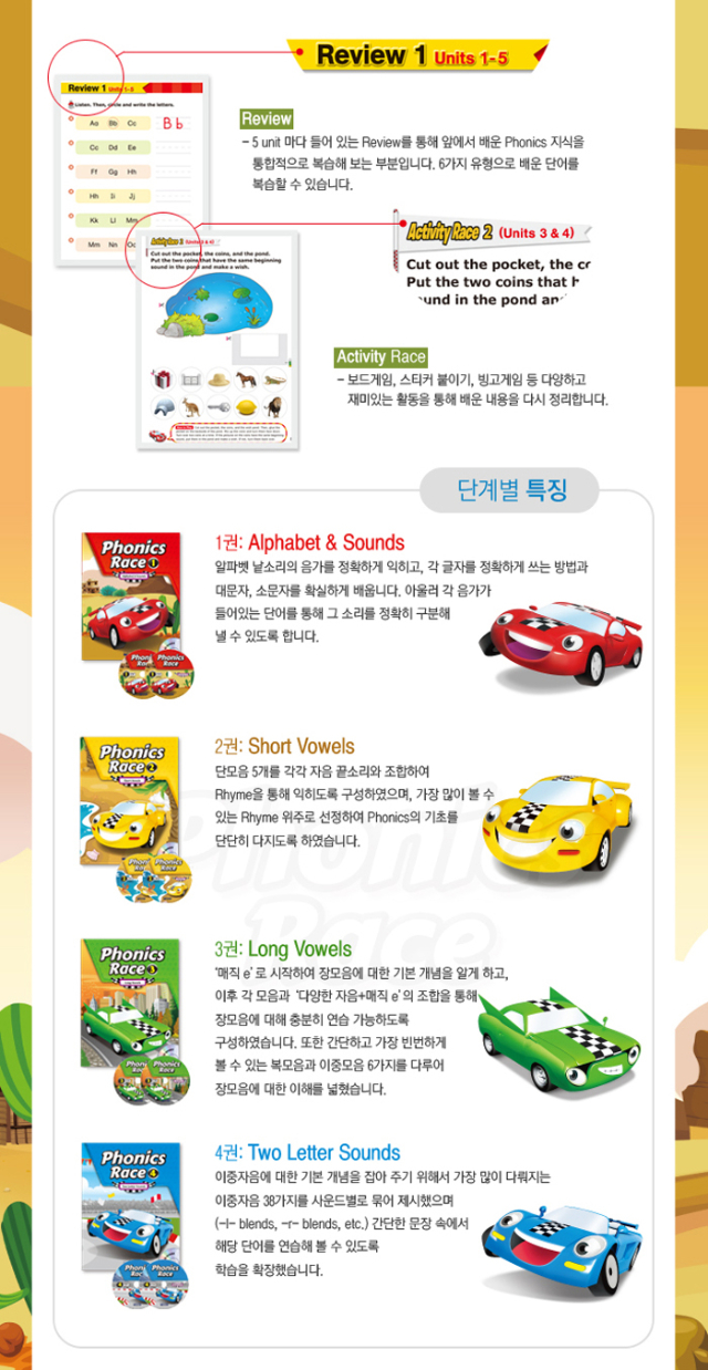 파닉스 레이스 04.jpg