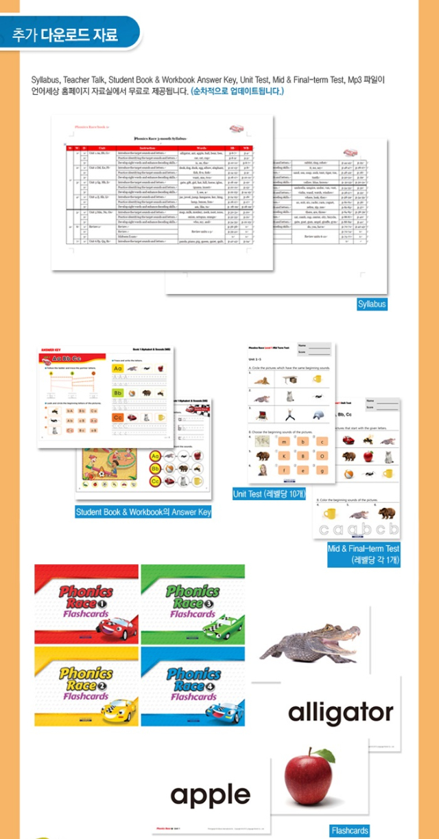 파닉스 레이스 06.jpg